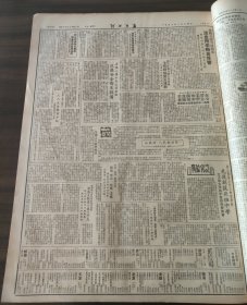 河北日报1950年8月14日我国和大通知各人民团体扩大和平签名运动，玉田区朝鲜人民军解放溪区团省工委刘英同志,博野小店村饶阳西刘庄村,束鹿满城丰润