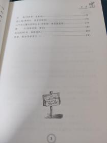 德国当代儿童文学经典作品集.第一辑