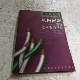 风格问题