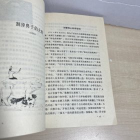 中国科学幻想小说选  【内页干净】