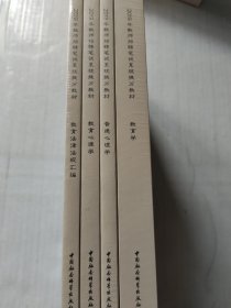 2019年教师招聘笔试系统提分教材(共4册):教育学，普通心理学，教育心理学，教育法律法规汇编，4本合售