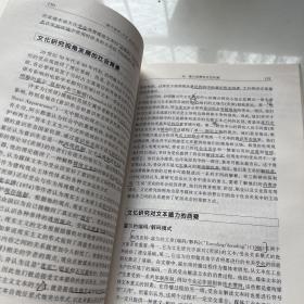 媒介研究：世界传播学经典教材中文版（水印，划线）