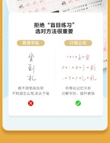 BOM/行楷入门7本套（控笔训练+笔画偏旁+间架结构+速成练习+赠品趣味/线条/ 上海交通大学出版社 9787313266484 吴玉生