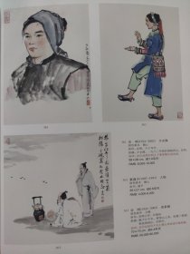 散页美术资料（印刷品）———书画——-少女像，煮茶图【亚明】，人物【叶浅予】，公鸡，紫藤小鸟【陈大羽】，山水【张大千】，山水人物六条屏【钱松喦，诸建秋】，花鸟【卢坤峰】，不倒翁【吴青霞】2036