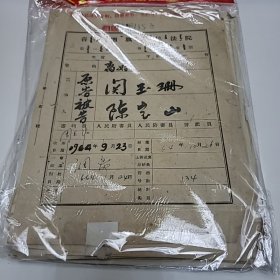 60年代喜桂图旗资料散页