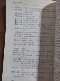 宝应方言词语汇释