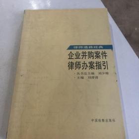 行政诉讼案件律师办案指引只有一本