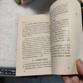 中国美学史资料选编上