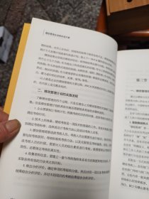 绩效管理全流程实战方案