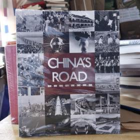中国道路（英文增订本）