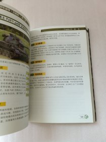 坦克与装甲车鉴赏（珍藏版第3版）