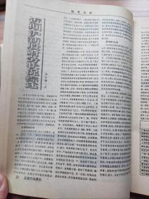 证券市场周刊1993精装合订本(上下册)