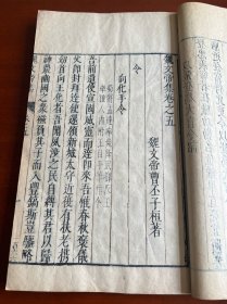 明崇祯年间 张燮刊本 汉魏七十二家《魏文帝集》存原装两册 此书保持原装好品 无残缺污损 此书为明张溥百三家集祖本 白纸刊印 字大醒目 传本不多 下端刊字数 刻工