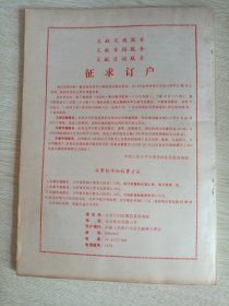 复印报刊资料-语言文字学（1985年第2期）