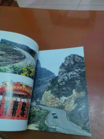 康庄大道——山西干线公路发展纪实