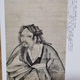 日本的美术 　336　水墨画-- 大德寺派と蛇足