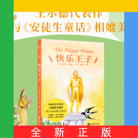 快乐王子