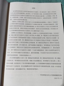 华东师范大学：2025创新人才发展讲义