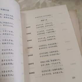 万叶集(上下册)