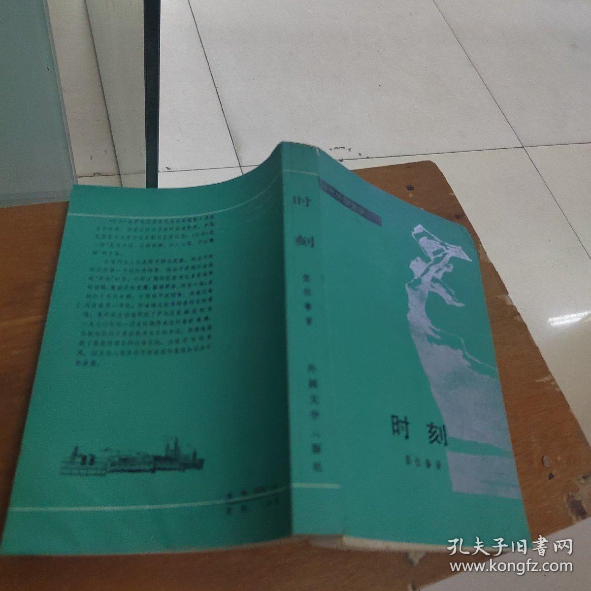 点击查看原图 时刻