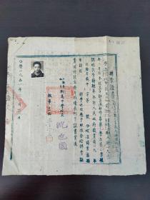 1951年 上海市私立斯高中学转学证书(附成绩)学生  徐根惠  浙江镇海人。