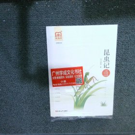 藏书阁 昆虫记