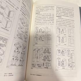 基础造型系列教材艺术·设计的立体构成（修订版）