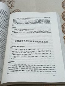 民商诉讼疑难案件裁判要点与依据