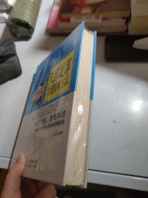 头部足部穴道按摩方法/养生大系