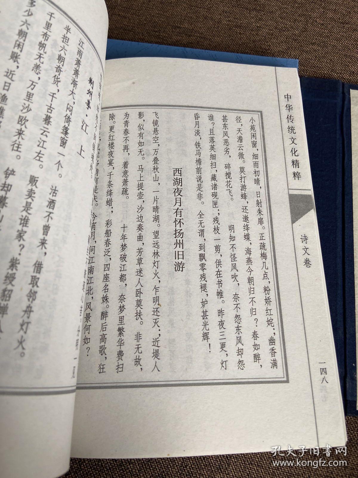 郑板桥诗文书画（上下）