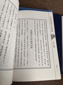 郑板桥诗文书画（上下）