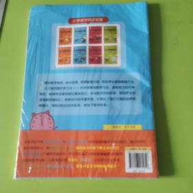 科学思维导图学习法 小学数学四年级下册人教版（RJ版）：让大脑苏醒的数学学习方法，学习方法名师李晓鹏博士联合一线教师倾力打造