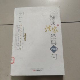 细读法家经典200句:韩非子的为事法度