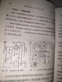 实验五管收音机