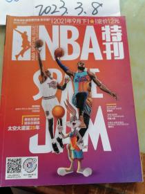 NBA特刊   2021年9月下