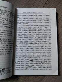 全国高等教育自学考试指定教材：毛泽东思想、邓小平理论和“三个代表”重要思想概论