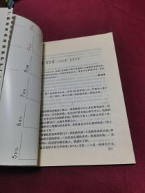 中国宰相学  全7册