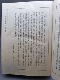 说文解字注 1981年一版