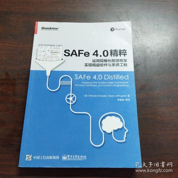 SAFe 4.0精粹：运用规模化敏捷框架实现精益软件与系统工程（全彩）