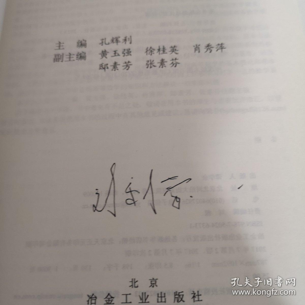 高等数学