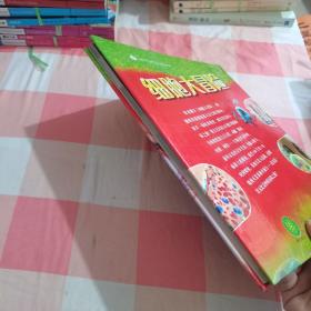 DK少儿科普书系：细胞大冒险（附光碟）【内页干净】