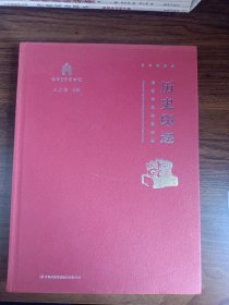 历史印迹：清宫帝后宝玺图鉴