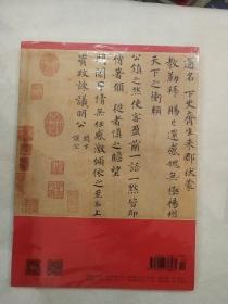 中国书法 （07） 2021 总387期