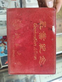 北京大学90年毕业纪念