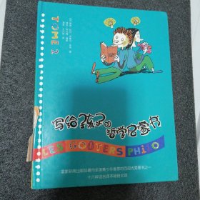 写给孩子的哲学启蒙书（共6册）