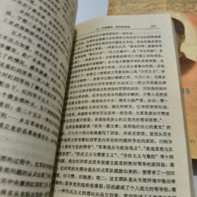 毛泽东传:1893-1949上下