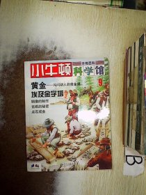 小牛顿科学馆（分册百科7-12）（共6册）