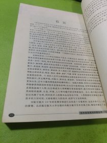 千年梦圆:征服天空之旅 如图现货速发