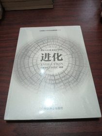 《商学院》系列丛书——进化 全新未拆封