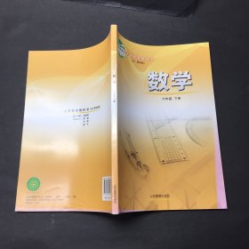 数学，六年级下